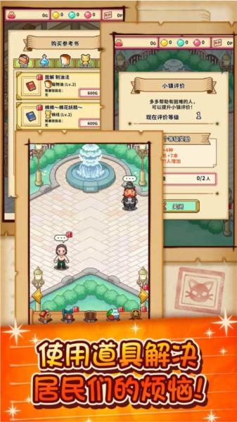 笑容的炼金术师折相思版 安卓版v1.2.4截图2