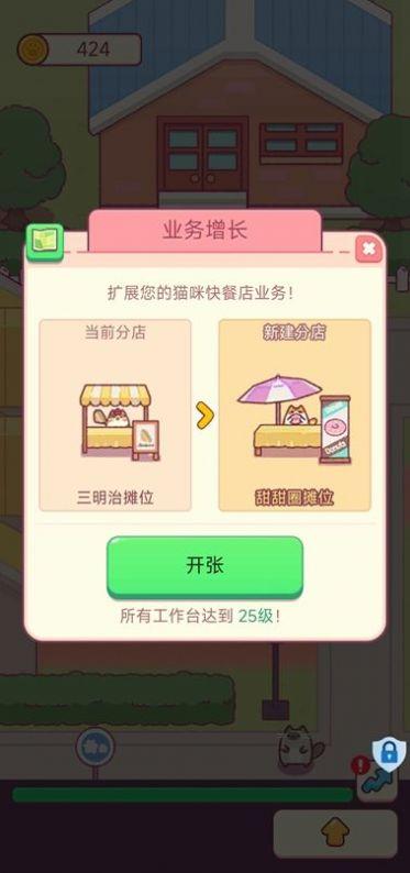 小小餐厅截图0