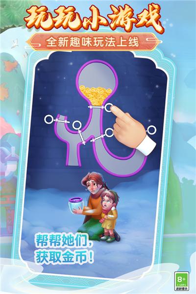 梦幻花园魅族应用商店版 安卓版v7.4.0截图3
