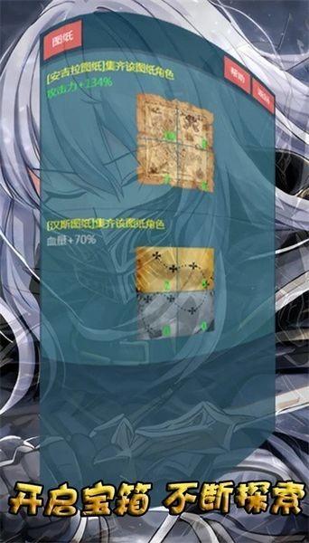 放置之旅 最新版v0.0.1截图1