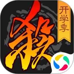 三国杀十周年互动版