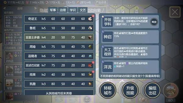 文明守护者 (Guardian of Civilization)最新版v1.05截图1