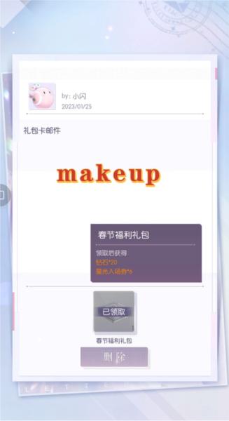 以闪亮之名3