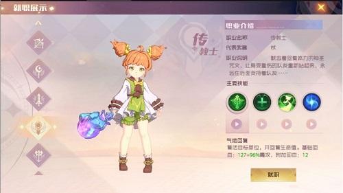 魔力宝贝旅人5