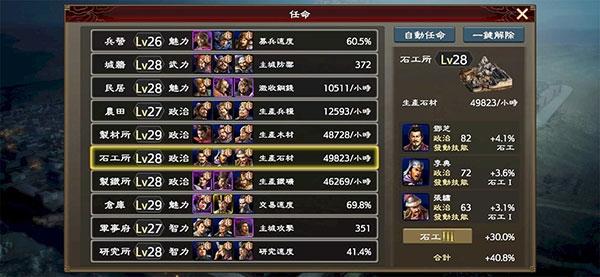 三国志霸道9