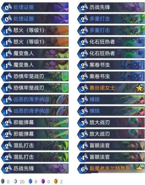 炉石传说图片9