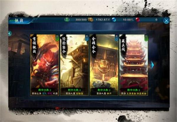 三剑豪图片6