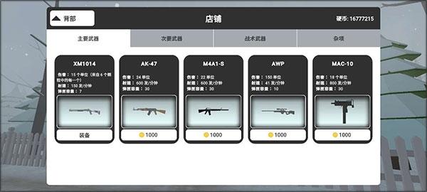 邪恶雪人2图6