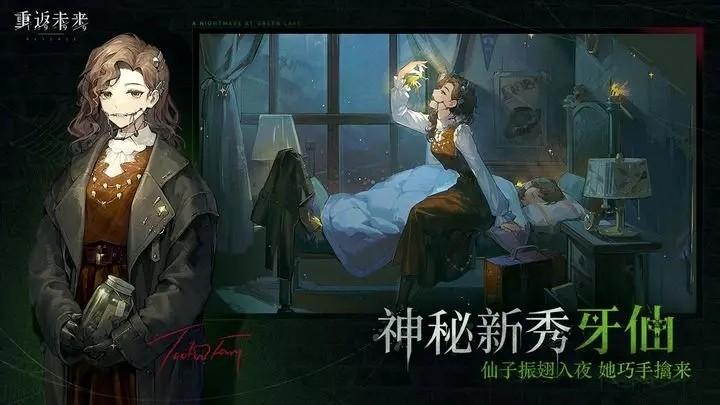 重返未来1999bilibili版 安卓版v1.2.0截图1