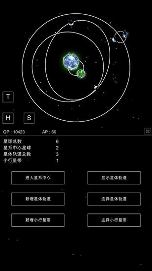 沙盒星球 安卓版v2.50截图3