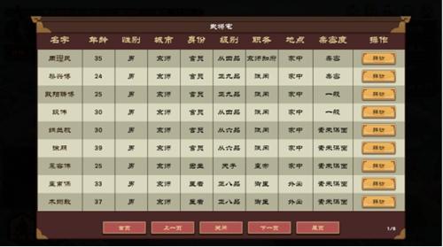 豪杰成长计划10