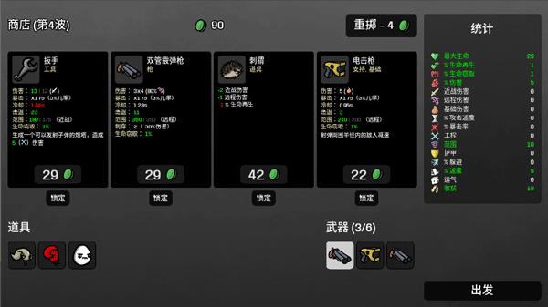 土豆兄弟6