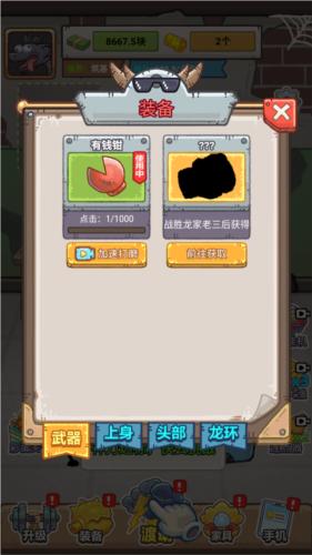 龙的土豪人生无限金币无限钞票版图片2