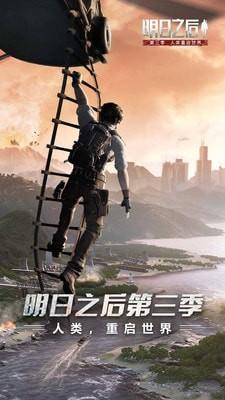 明日之后无限解锁版截图0