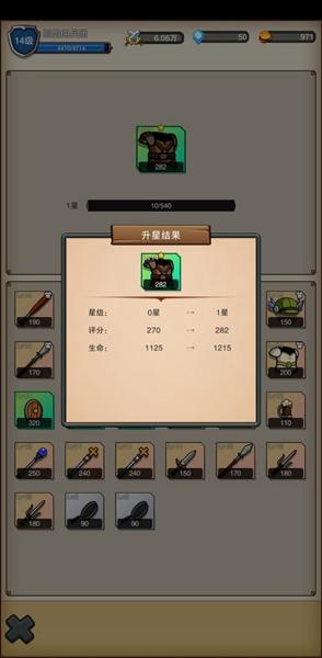 佣兵之旅破解版 v1.0.1截图2