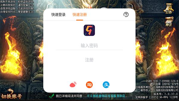 沙巴克传奇果盘端口图片5