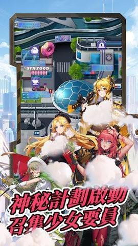 超級朋克少女 手机版v1.0.0截图1