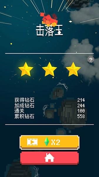 像素飞机大战2024 安卓版v3.2.16截图1