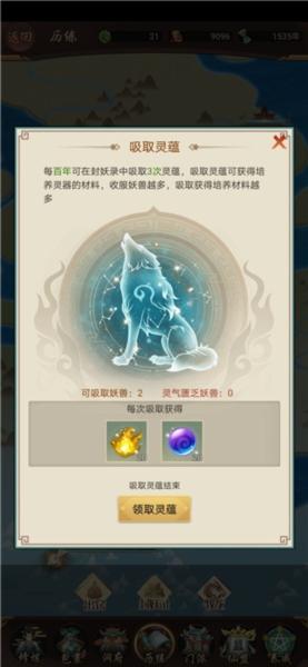 逍遥修真32