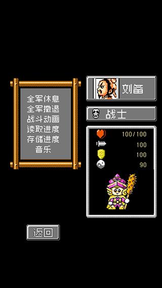 爆笑三国传4