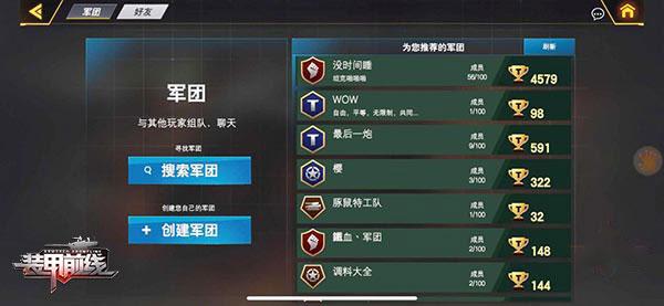 装甲前线6