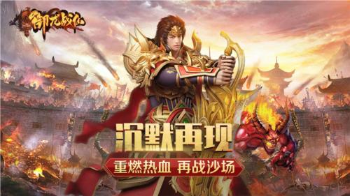 御龙战仙2