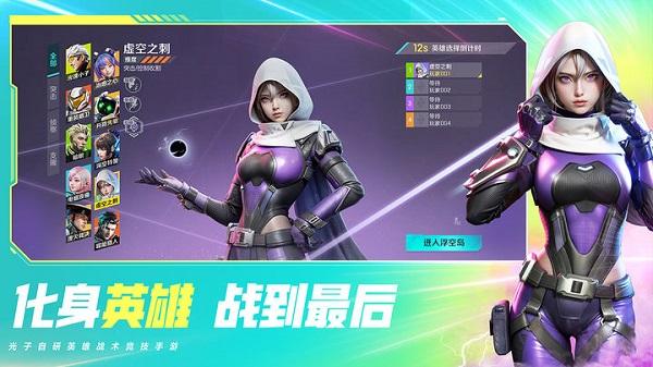 高能英雄国际服截图0