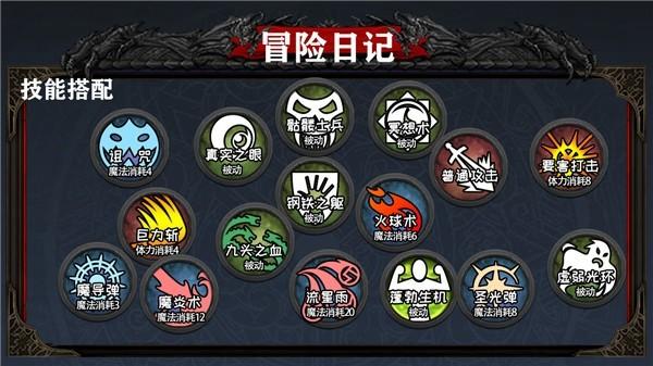 冒险日记 最新安卓版v1.07.58截图0