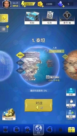 太空登陆者7