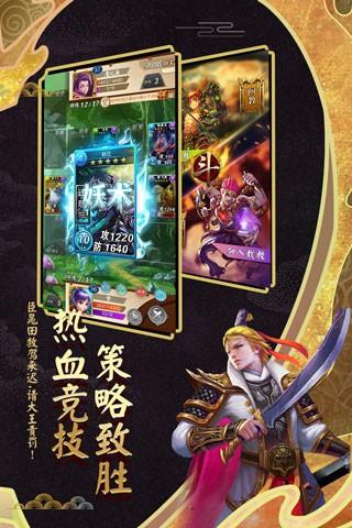 富甲封神传官服 最新版v9.8.1截图1