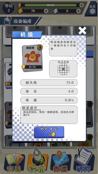 刺刺救援队7