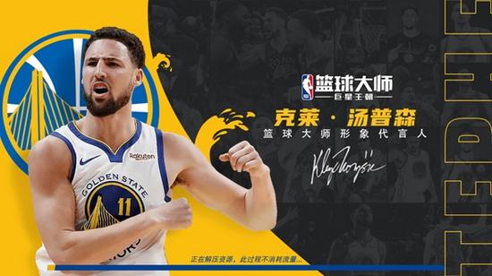 NBA篮球大师3