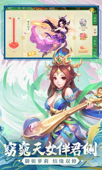 西游女儿国解锁版截图2