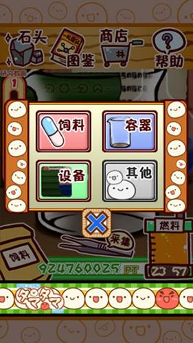 奇异微生物蛋蛋研究所中文版 安卓版v1.9截图0
