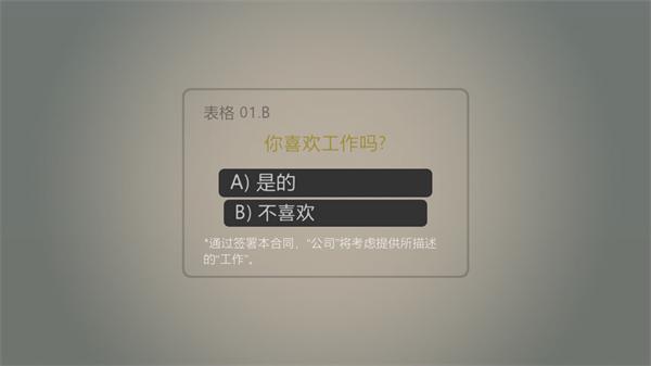 打工火柴人6