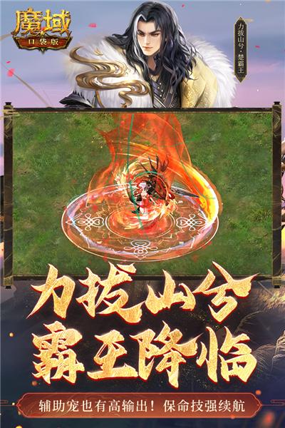 魔域口袋版腾讯版 安卓版v11.6.0截图2