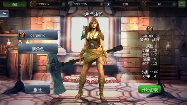 地牢猎手3中文安卓版 (Dungeon Hunter 3)汉化版v1.5.2c截图2