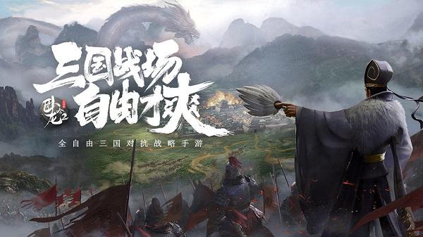 卧龙吟2无限金币版截图0