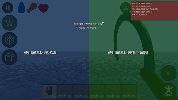 海上生存模拟2