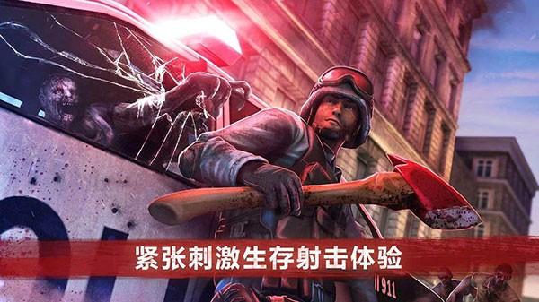 僵尸前线4 安卓版v1.8.8截图0