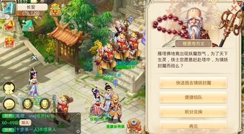 大话西游9