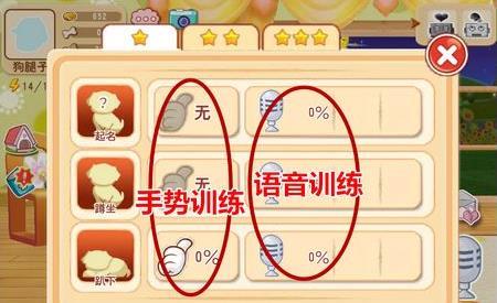 晴天小狗2百度版4