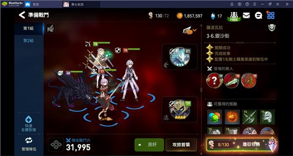 第七史诗7