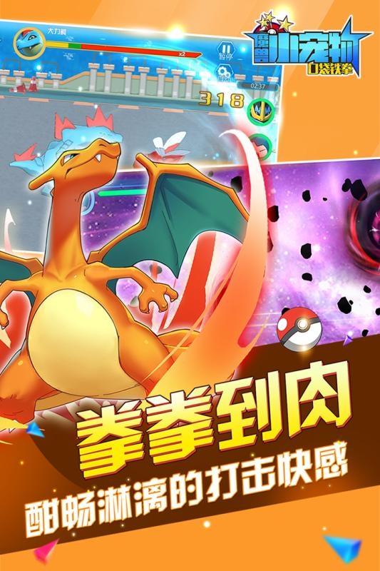 果盘版魔兽小宠物手游截图1