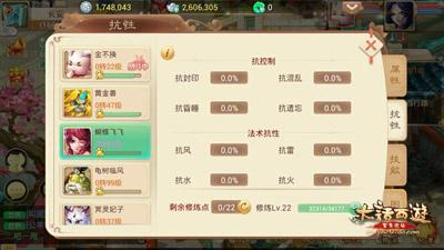 大话西游6