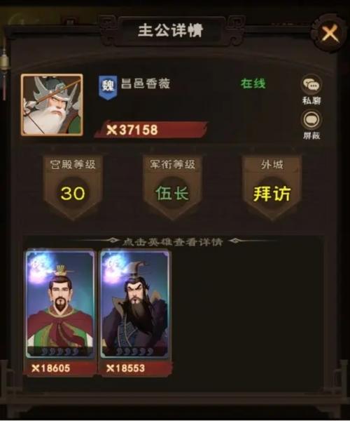 城主天下23