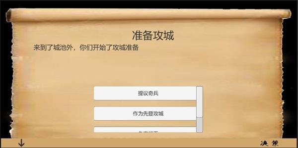 乱世小兵求生计 安卓版v0.1截图1