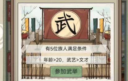 祖宗模拟器22