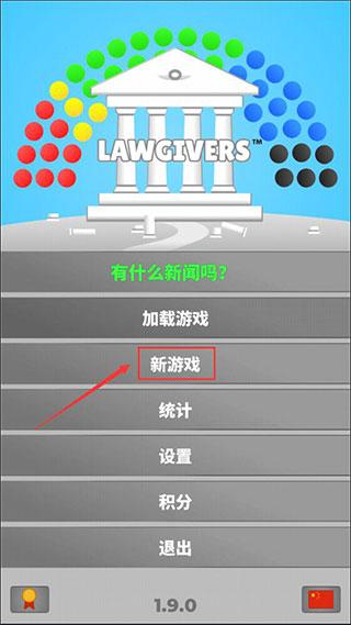 文明法则1