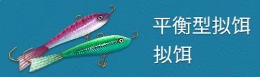 冰钓大师游戏图片17
